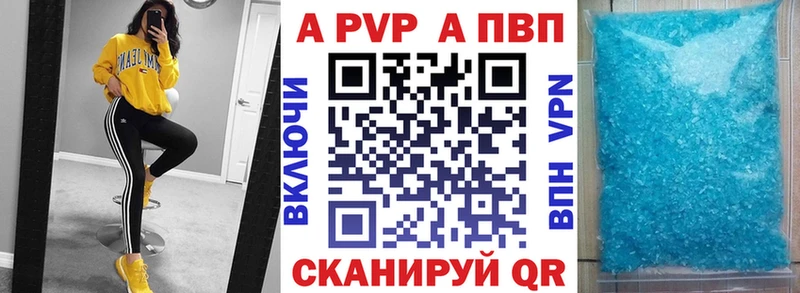 продажа наркотиков Бабаево A-PVP кристаллы