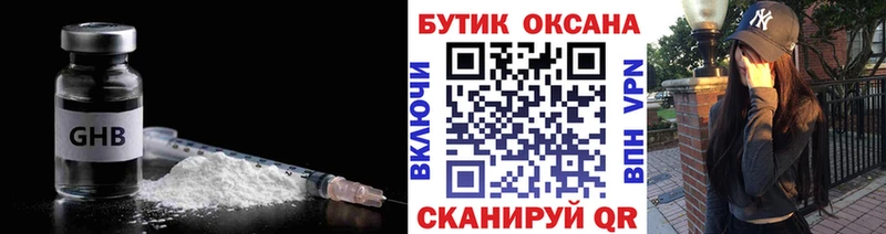 это формула  Бабаево  БУТИРАТ 99% 