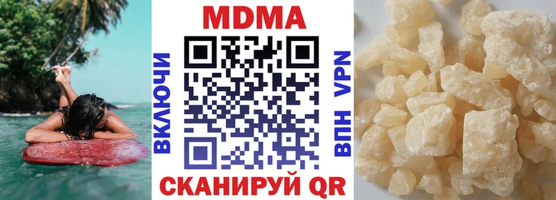 МЕГА зеркало  Бабаево  MDMA Molly  купить наркотик 