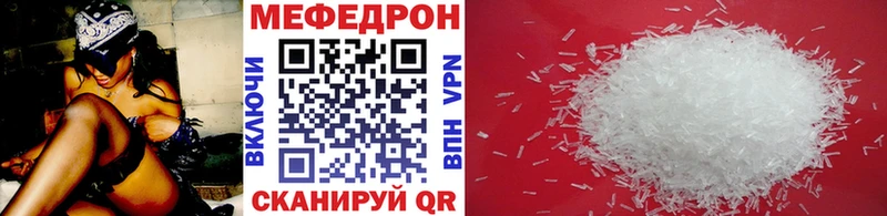 Мефедрон mephedrone  Бабаево 