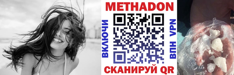 МЕТАДОН белоснежный кракен маркетплейс Бабаево